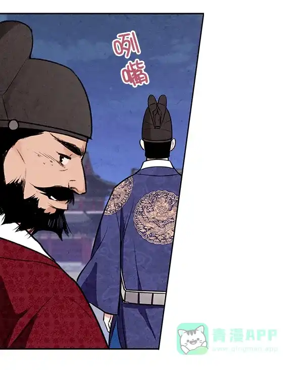 《禁婚令》第19话 第69页