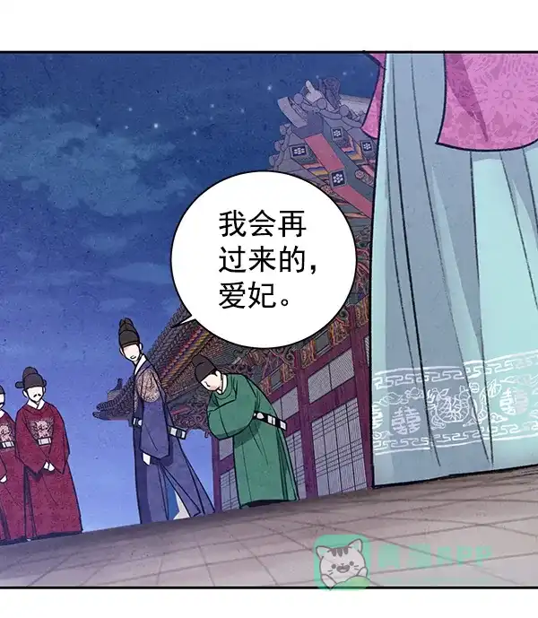 《禁婚令》第19话 第63页