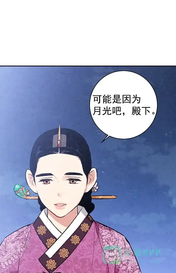《禁婚令》第19话 第29页