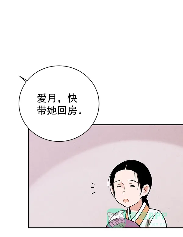 《禁婚令》第19话 第99页