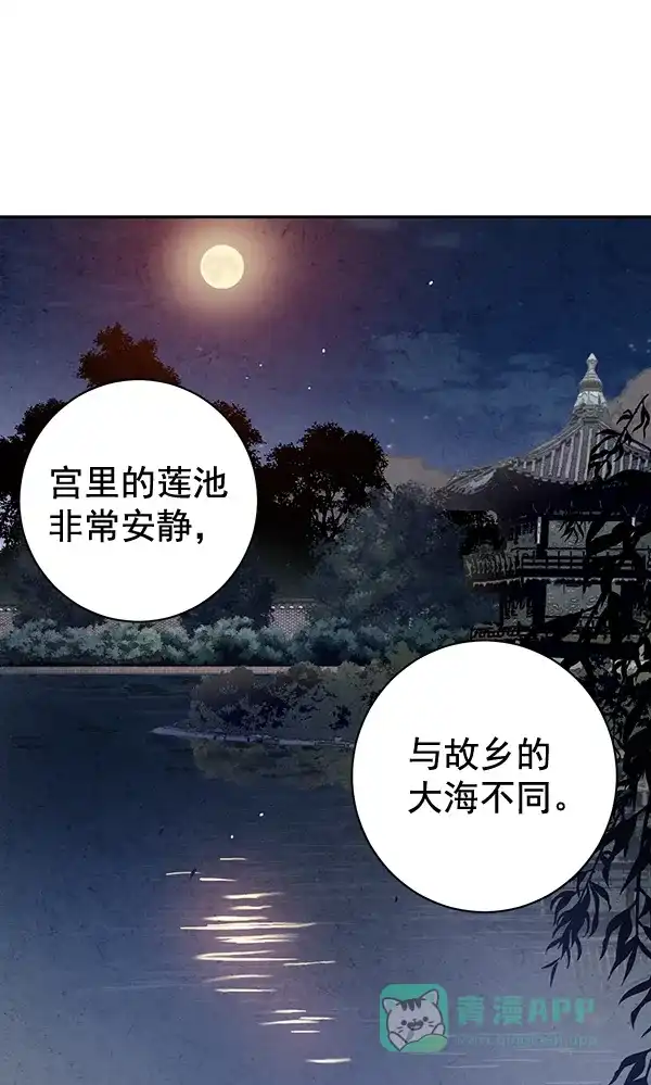 《禁婚令》第19话 第80页