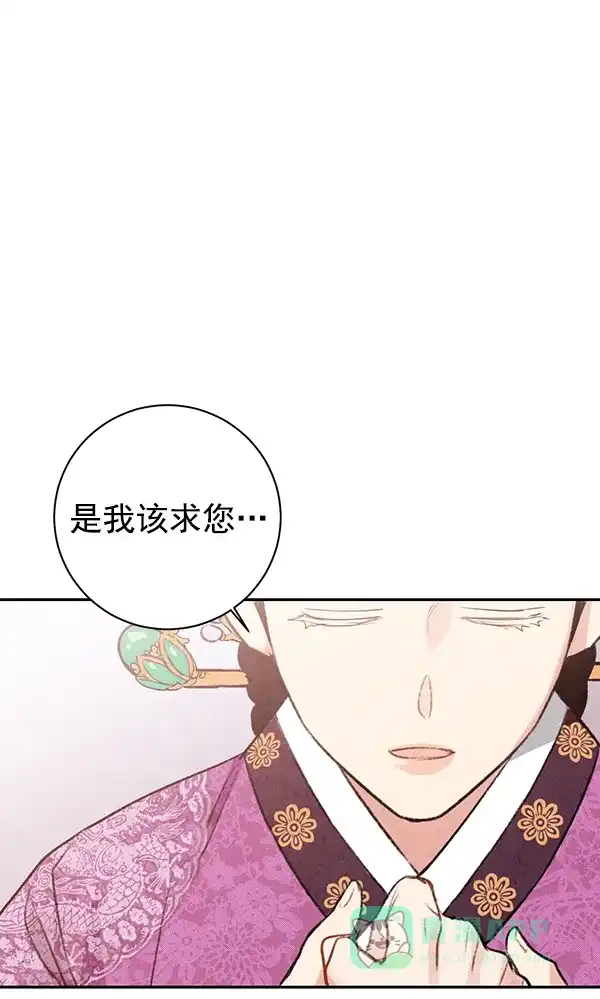 《禁婚令》第19话 第50页