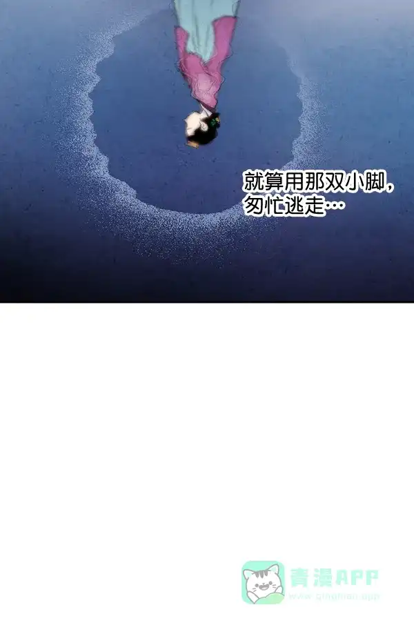 《禁婚令》第19话 第19页