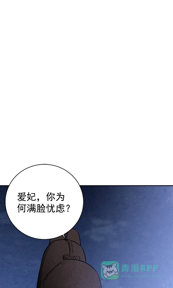 《禁婚令》第19话 第27页