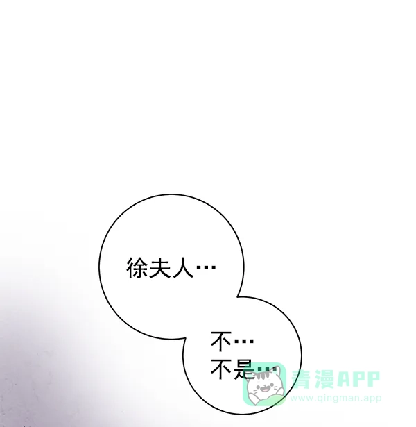 《禁婚令》第19话 第92页