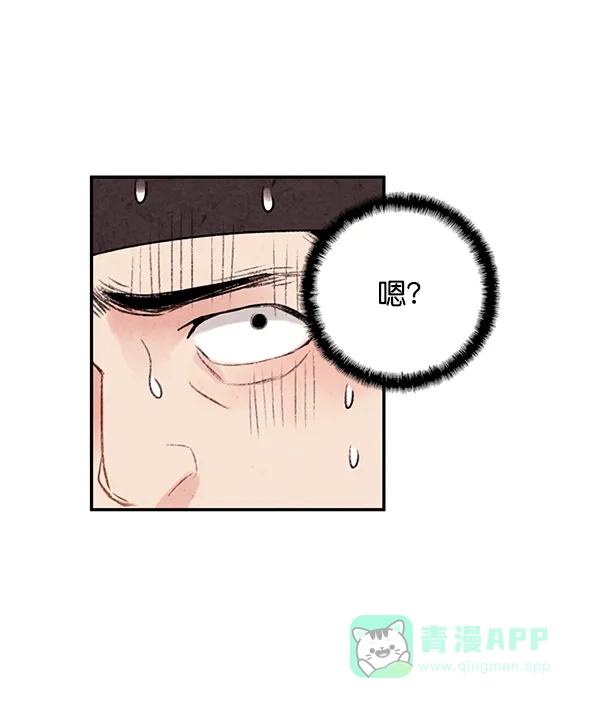 《禁婚令》第2话 第5页