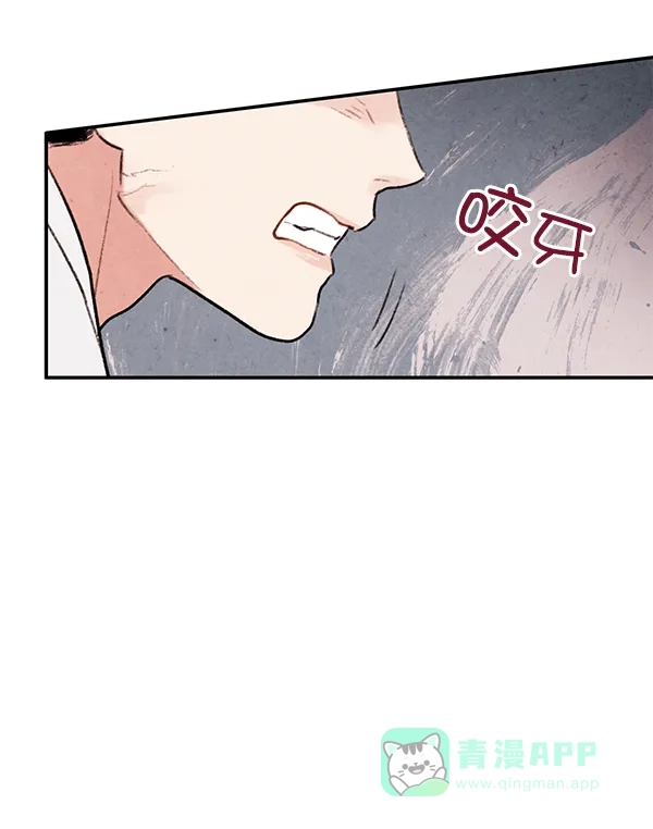 《禁婚令》第2话 第23页