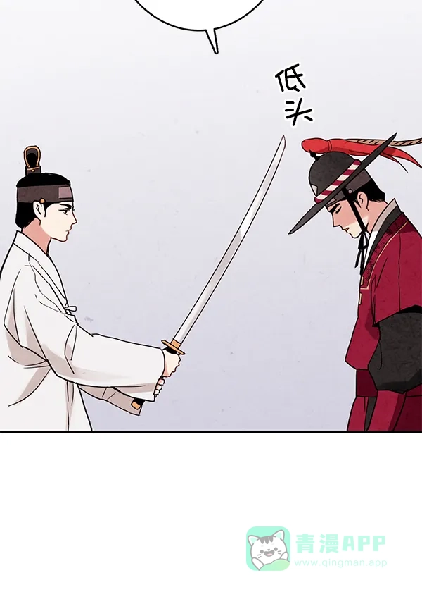 《禁婚令》第2话 第36页