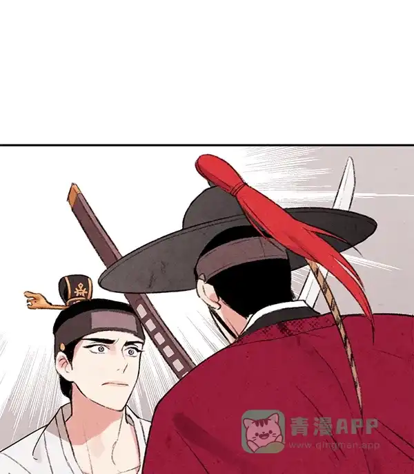 《禁婚令》第2话 第6页