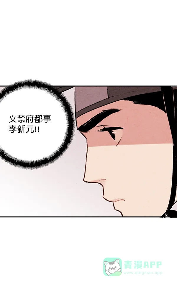 《禁婚令》第2话 第8页