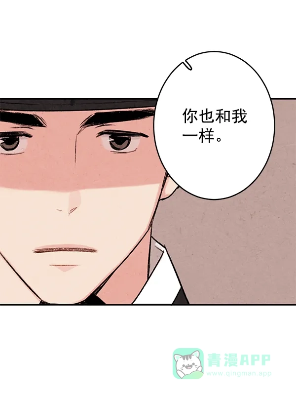 《禁婚令》第2话 第49页