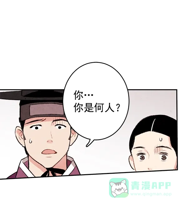 《禁婚令》第2话 第74页