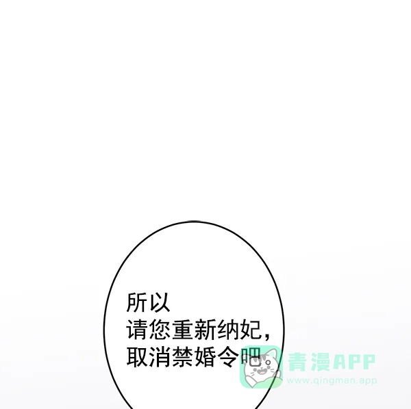《禁婚令》第2话 第35页