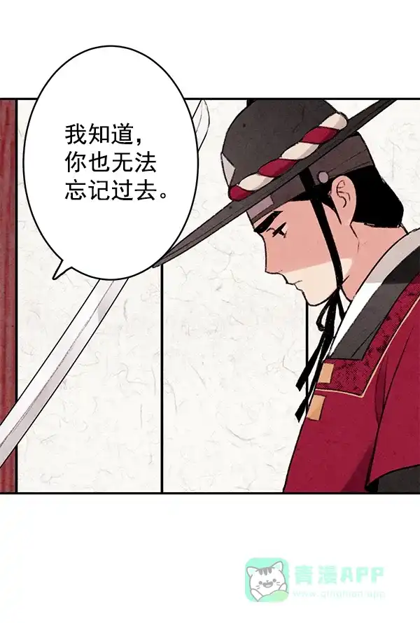 《禁婚令》第2话 第40页