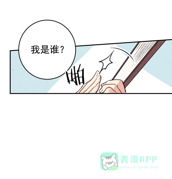《禁婚令》第2话 第75页