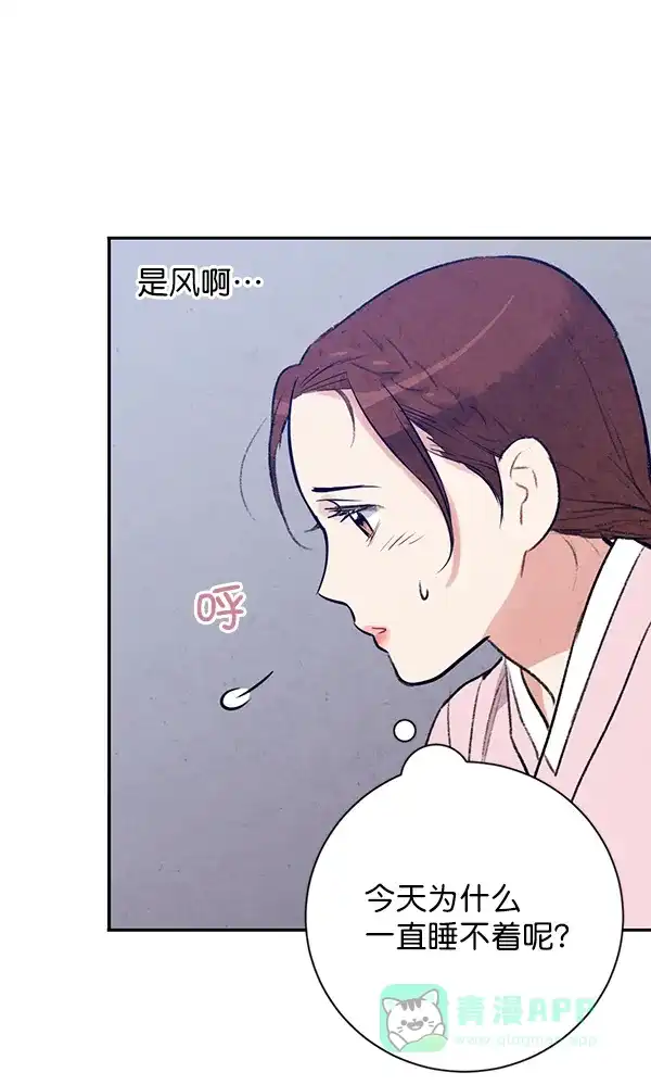 《禁婚令》第20话 第92页