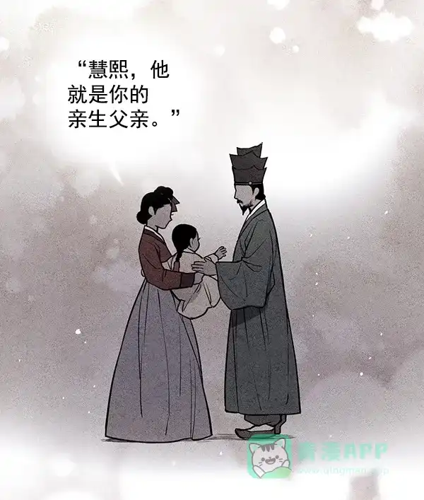 《禁婚令》第20话 第35页