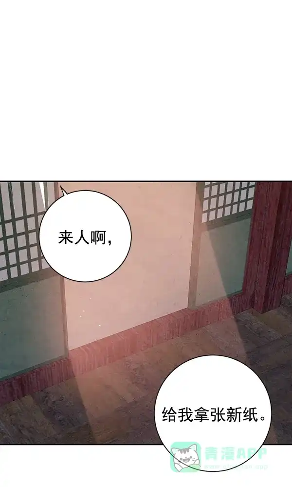《禁婚令》第20话 第63页