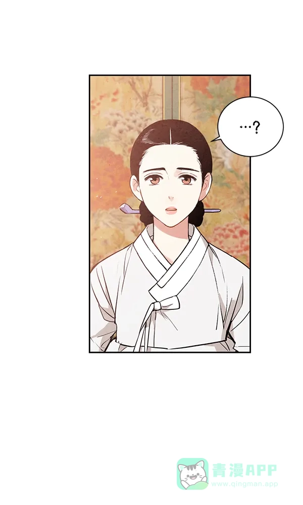 《禁婚令》第20话 第66页