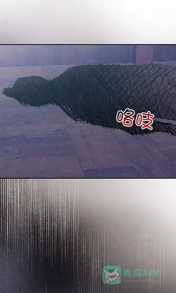 《禁婚令》第20话 第83页