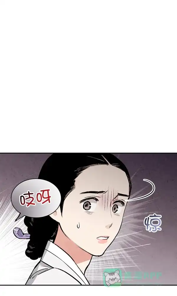 《禁婚令》第20话 第79页