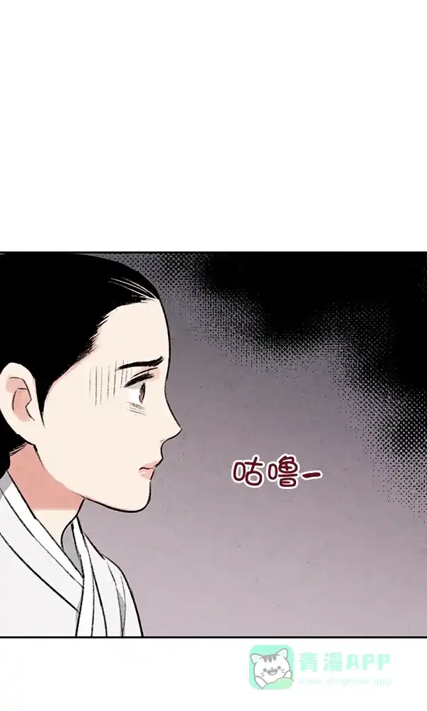 《禁婚令》第20话 第78页