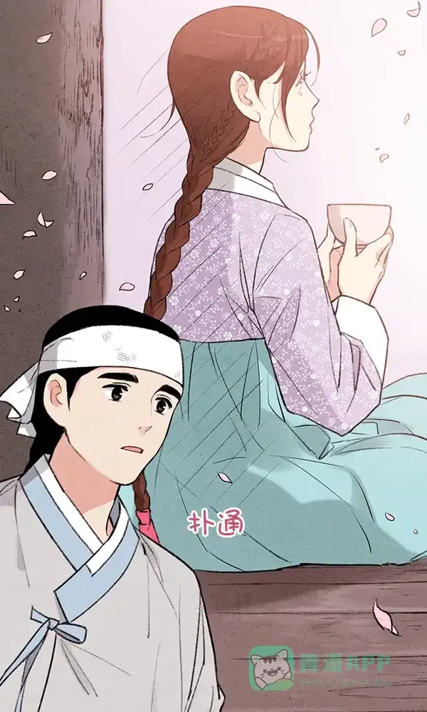 《禁婚令》第20话 第16页