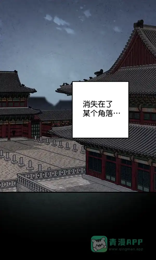 《禁婚令》第21话 第96页