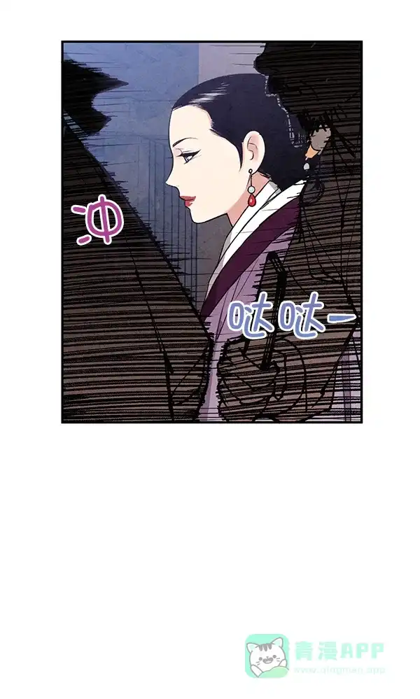 《禁婚令》第21话 第47页