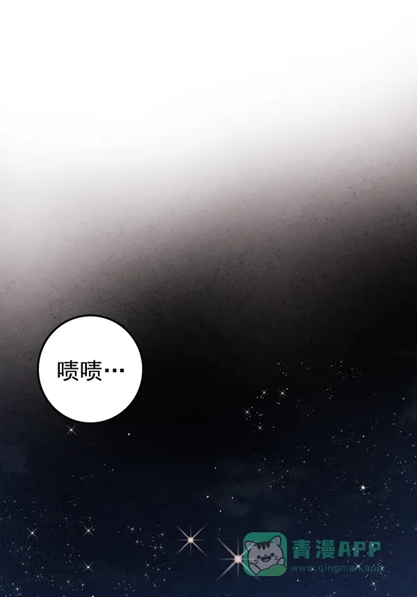 《禁婚令》第21话 第3页