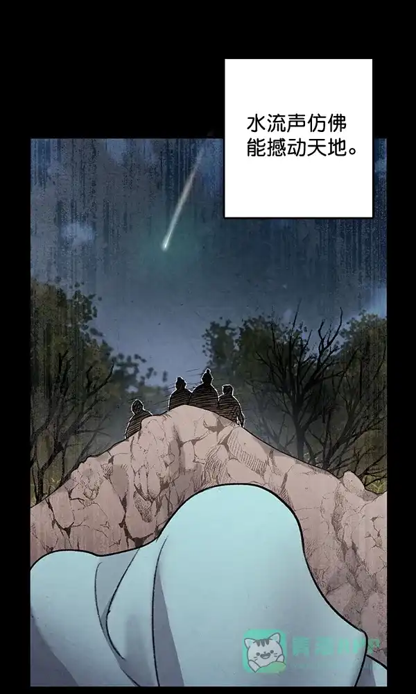 《禁婚令》第21话 第88页