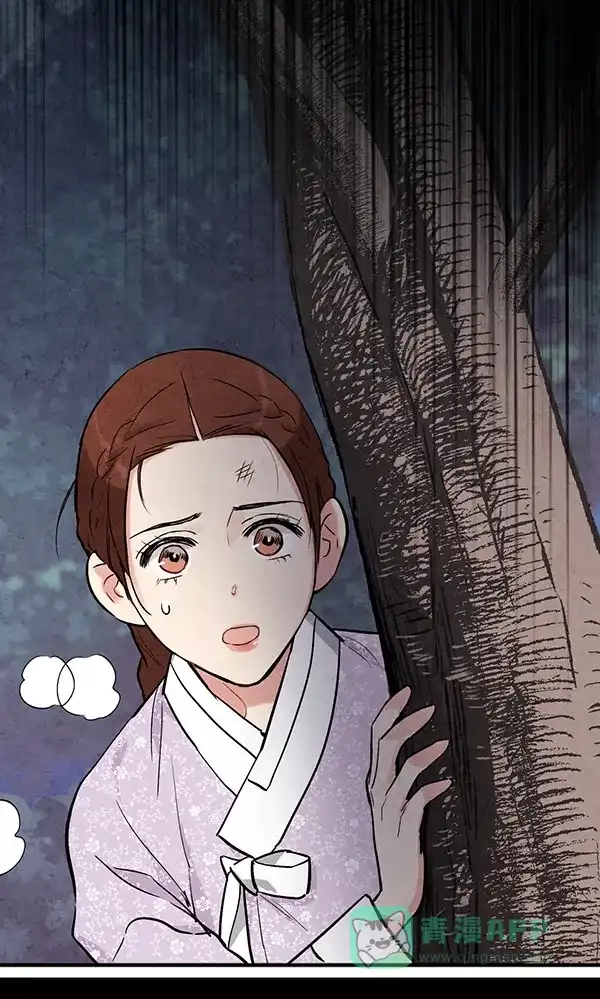 《禁婚令》第21话 第21页
