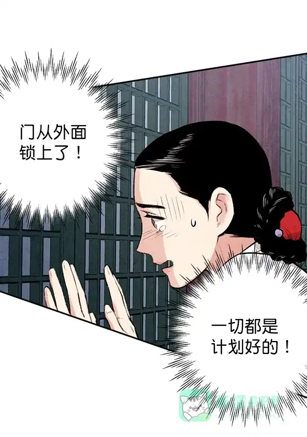 《禁婚令》第21话 第10页