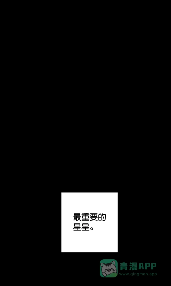 《禁婚令》第21话 第105页