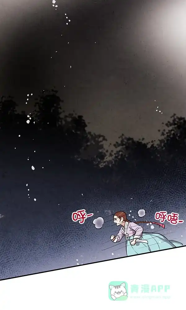 《禁婚令》第21话 第64页