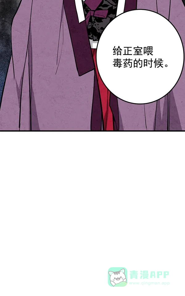 《禁婚令》第21话 第33页