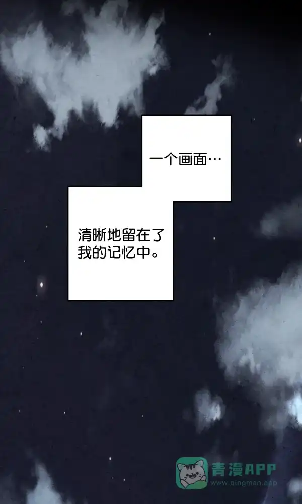《禁婚令》第21话 第90页