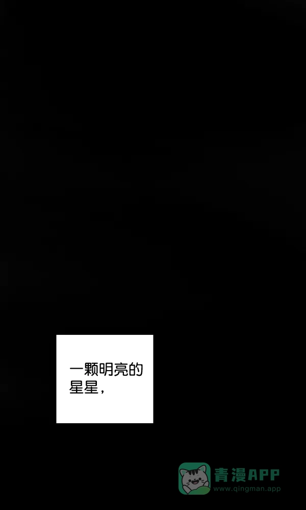 《禁婚令》第21话 第94页