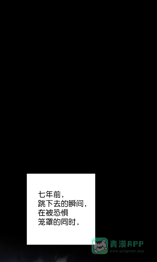 《禁婚令》第21话 第89页