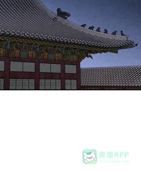 《禁婚令》第21话 第8页