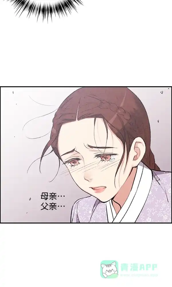 《禁婚令》第21话 第78页