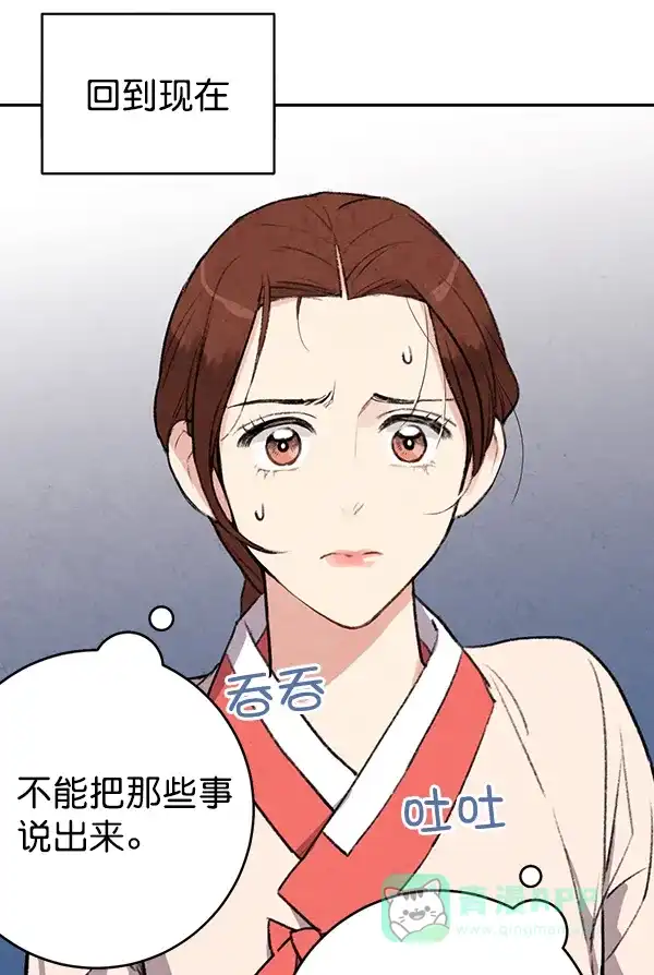 《禁婚令》第22话 第7页