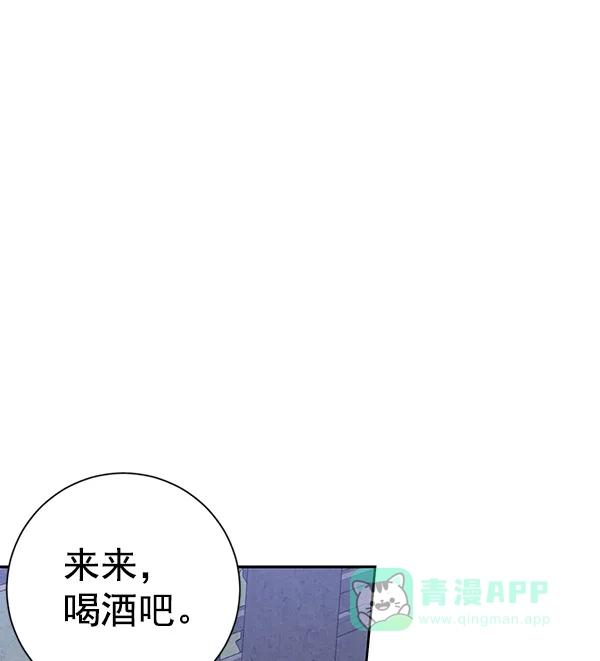 《禁婚令》第22话 第22页