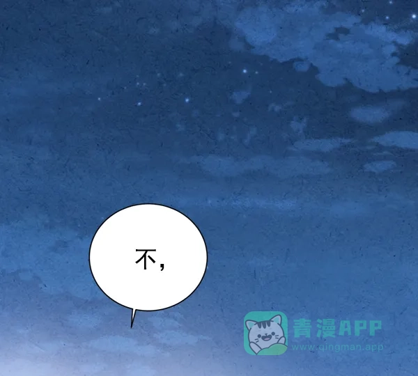 《禁婚令》第22话 第76页