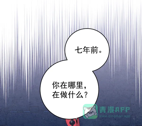 《禁婚令》第22话 第4页