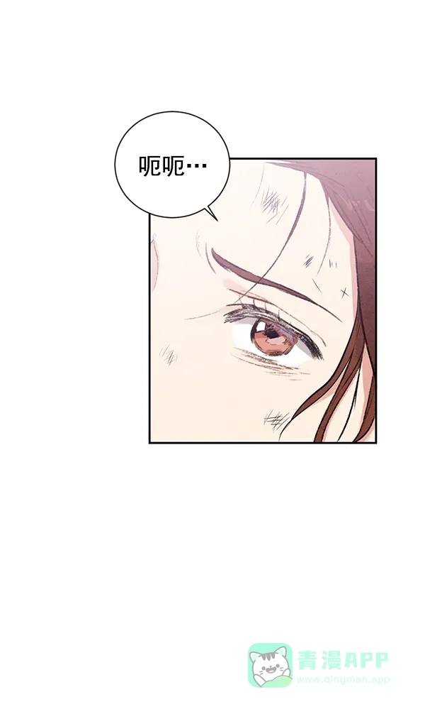 《禁婚令》第22话 第102页
