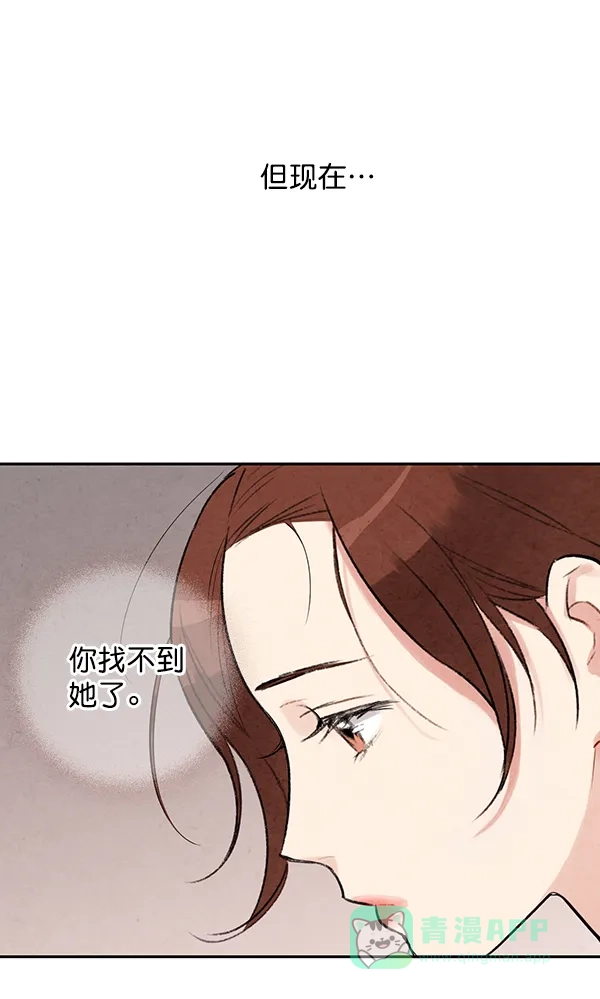 《禁婚令》第22话 第96页
