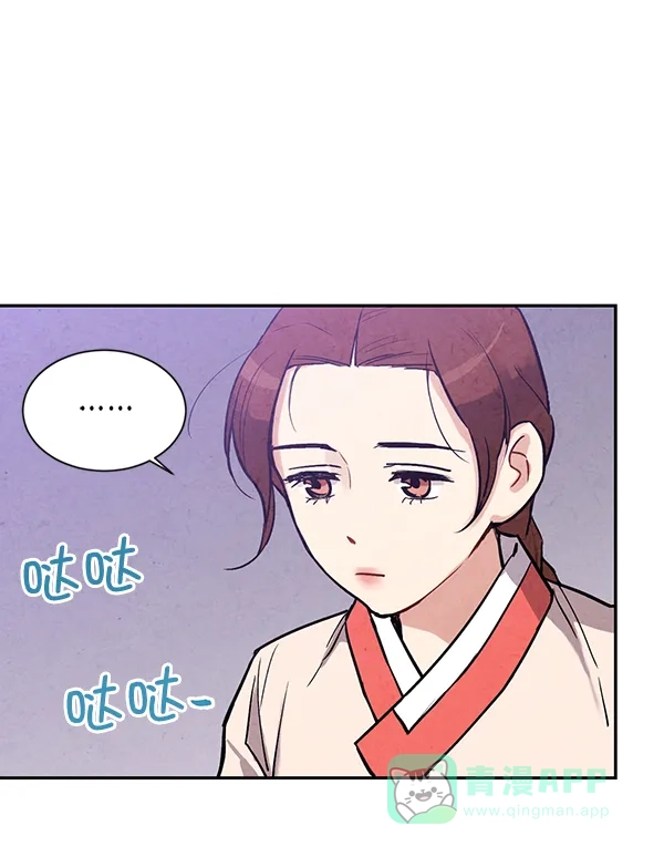 《禁婚令》第22话 第40页