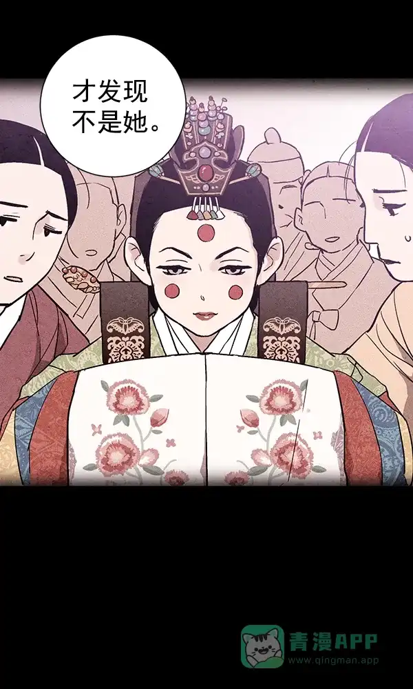 《禁婚令》第22话 第57页