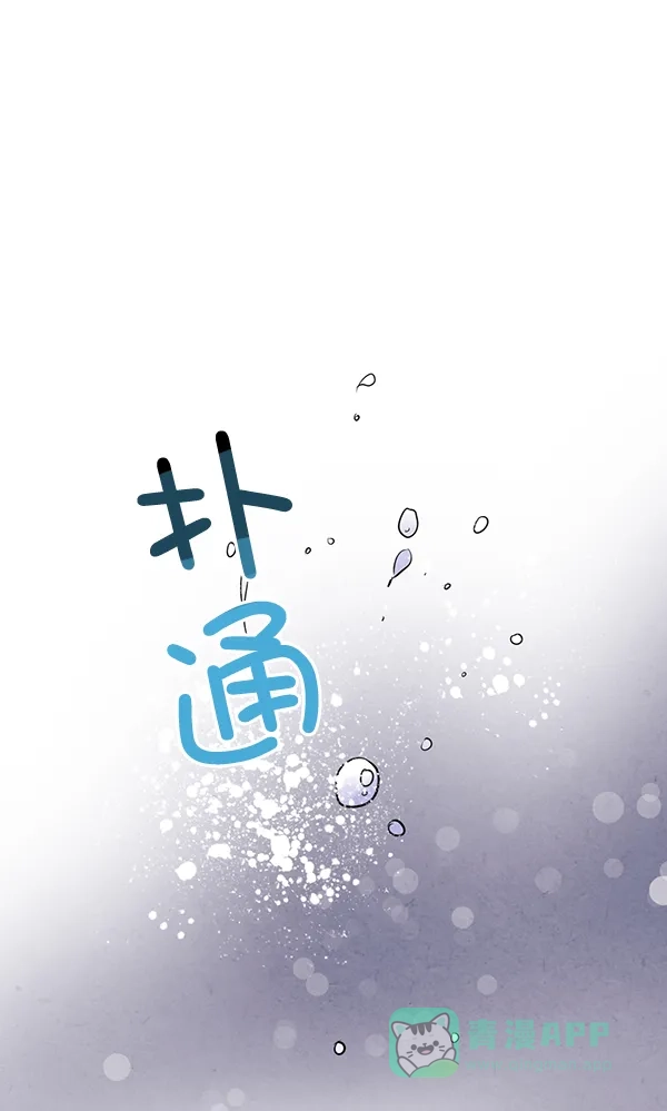 《禁婚令》第23话 第102页